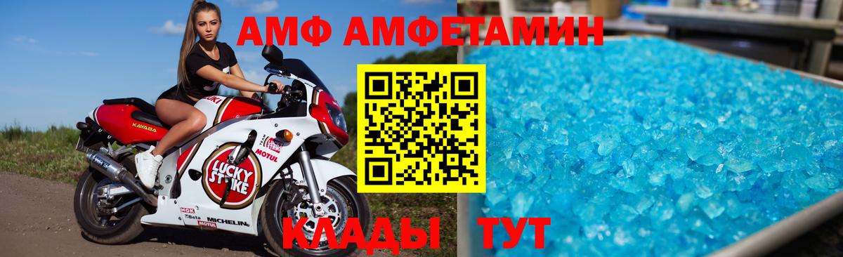 АМФ 97% Краснотурьинск