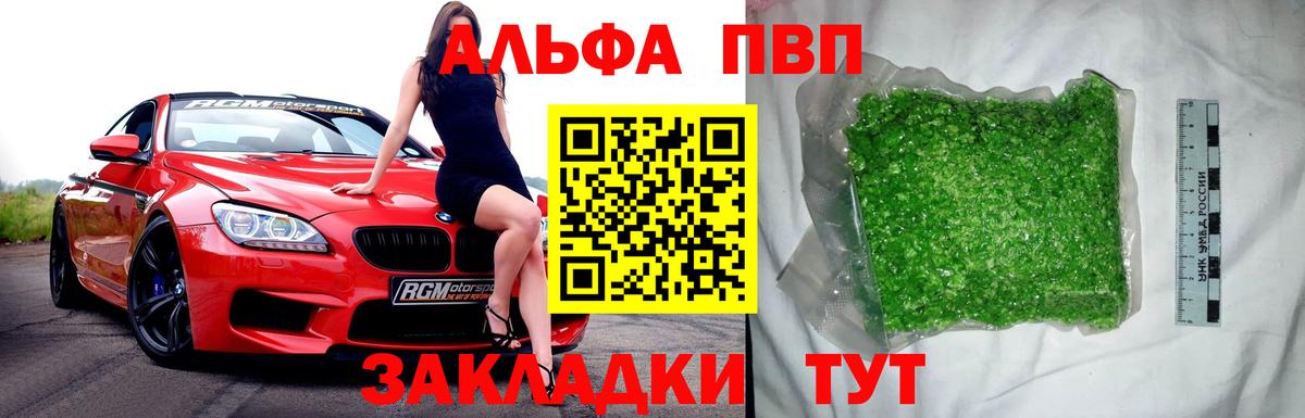 A PVP крисы CK  Вход с VPN  Краснотурьинск  А ПВП СК 