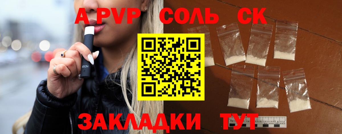 Alfa_PVP кристаллы Краснотурьинск