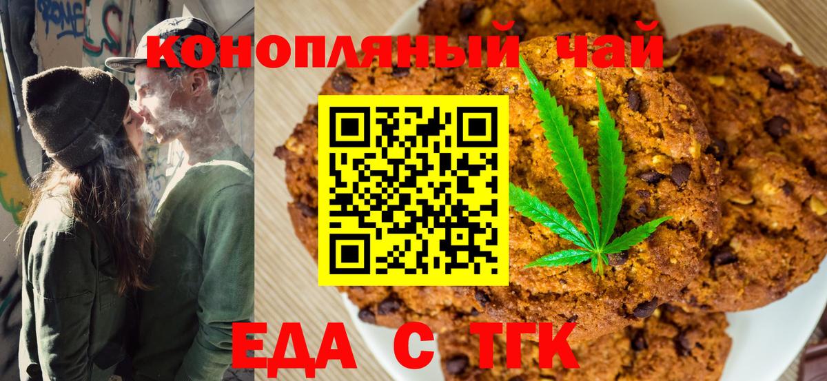 Canna-Cookies марихуана  Вход с VPN  Краснотурьинск 