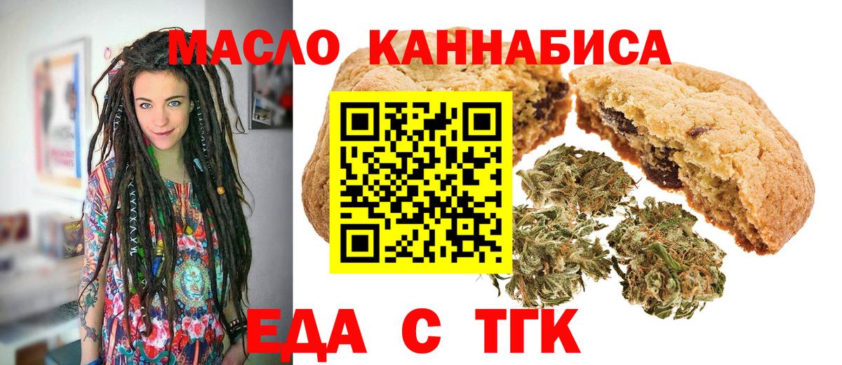 Печенье с ТГК марихуана Краснотурьинск