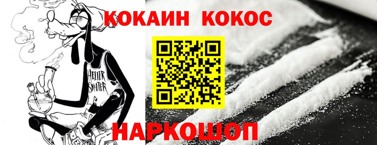 COCAIN Перу Краснотурьинск