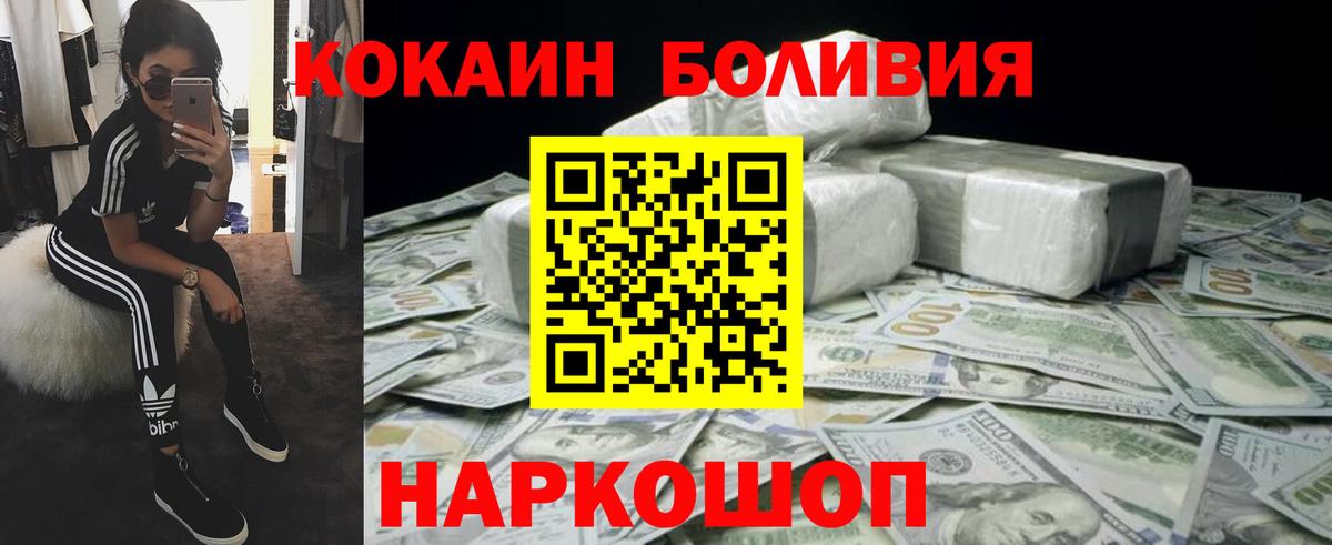 КОКАИН Эквадор  COCAIN Columbia  Краснотурьинск  Вход с VPN 