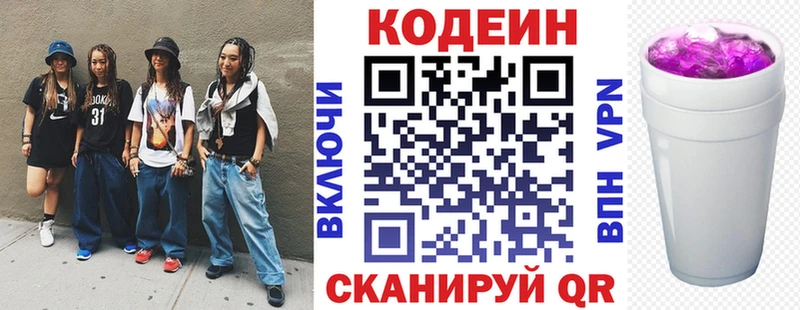 Кодеин Purple Drank  Краснотурьинск 