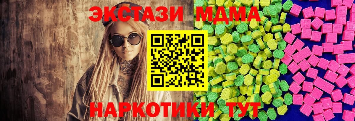 Ecstasy XTC  Вход с VPN  ЭКСТАЗИ ешки  что такое   Краснотурьинск  ЭКСТАЗИ 