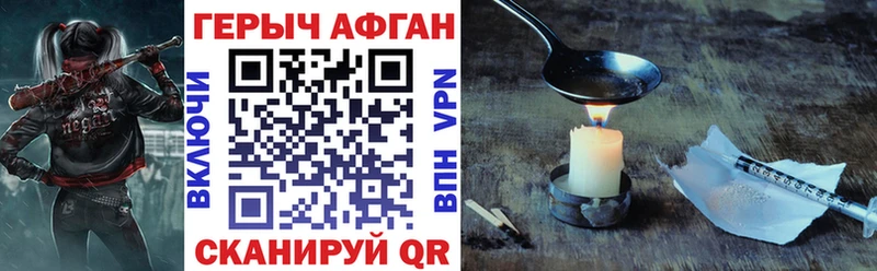 ГЕРОИН Афган darknet клад Краснотурьинск