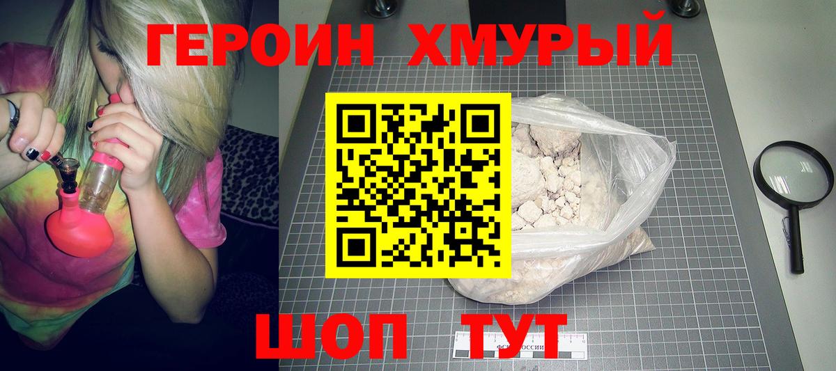 Краснотурьинск  ГЕРОИН Афган  Вход с VPN 