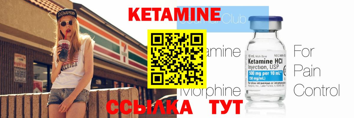 Краснотурьинск  блэк спрут ONION  Вход с VPN  Кетамин VHQ 