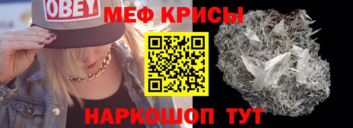 МЯУ-МЯУ mephedrone  МЯУ-МЯУ  дарнет шоп  Краснотурьинск  Вход с VPN  Меф мяу мяу 