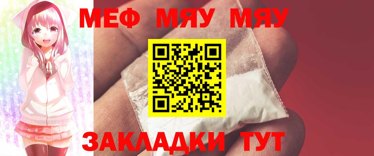 Меф мяу мяу мука Краснотурьинск