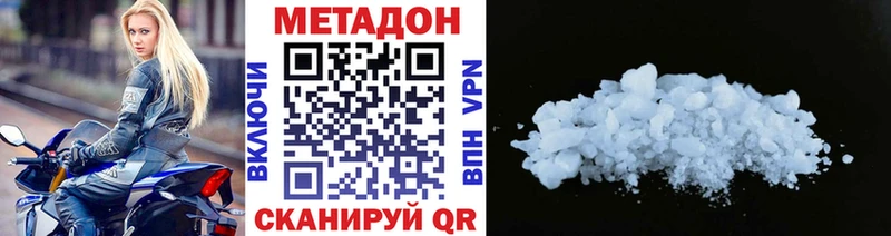 МЕТАДОН белоснежный  Краснотурьинск 