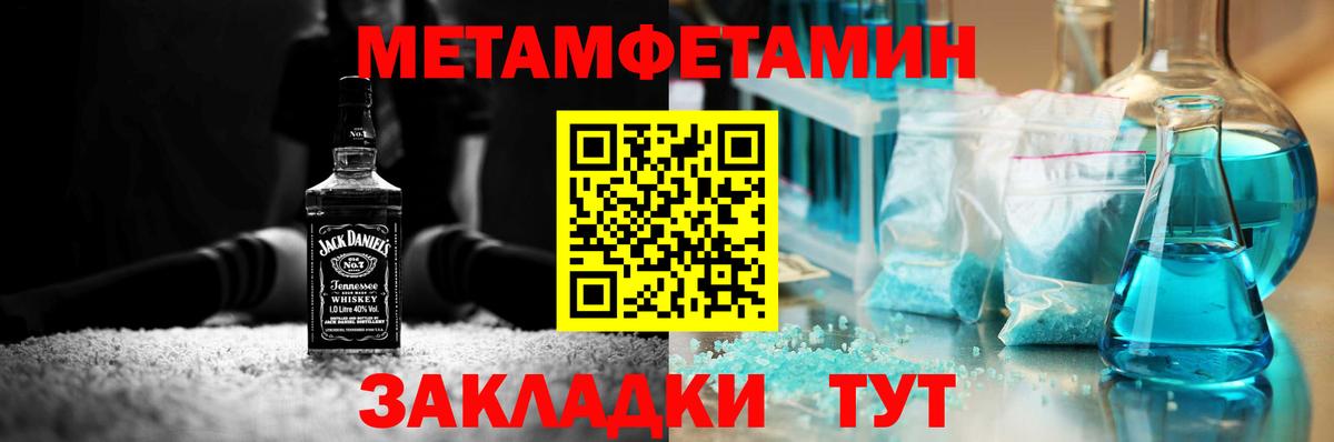 Первитин пудра Краснотурьинск