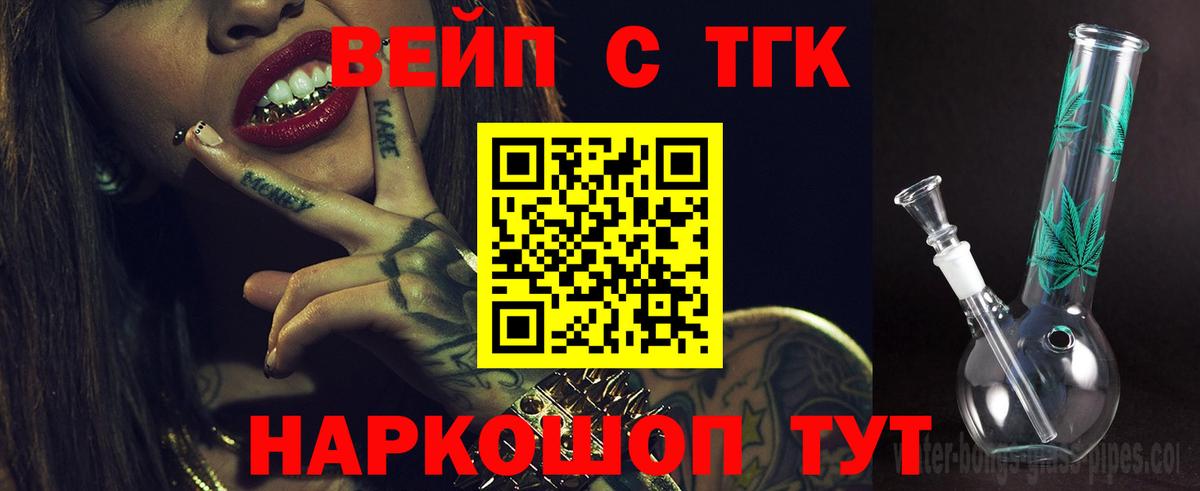 ТГК Wax  Дистиллят ТГК жижа  Вход с VPN  Краснотурьинск 